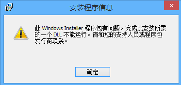 <b>win8.1无法安装工行网银助手解决办法</b>