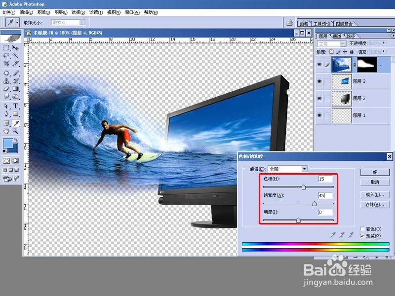 PHOTOSHOP制作影像跳出电视框