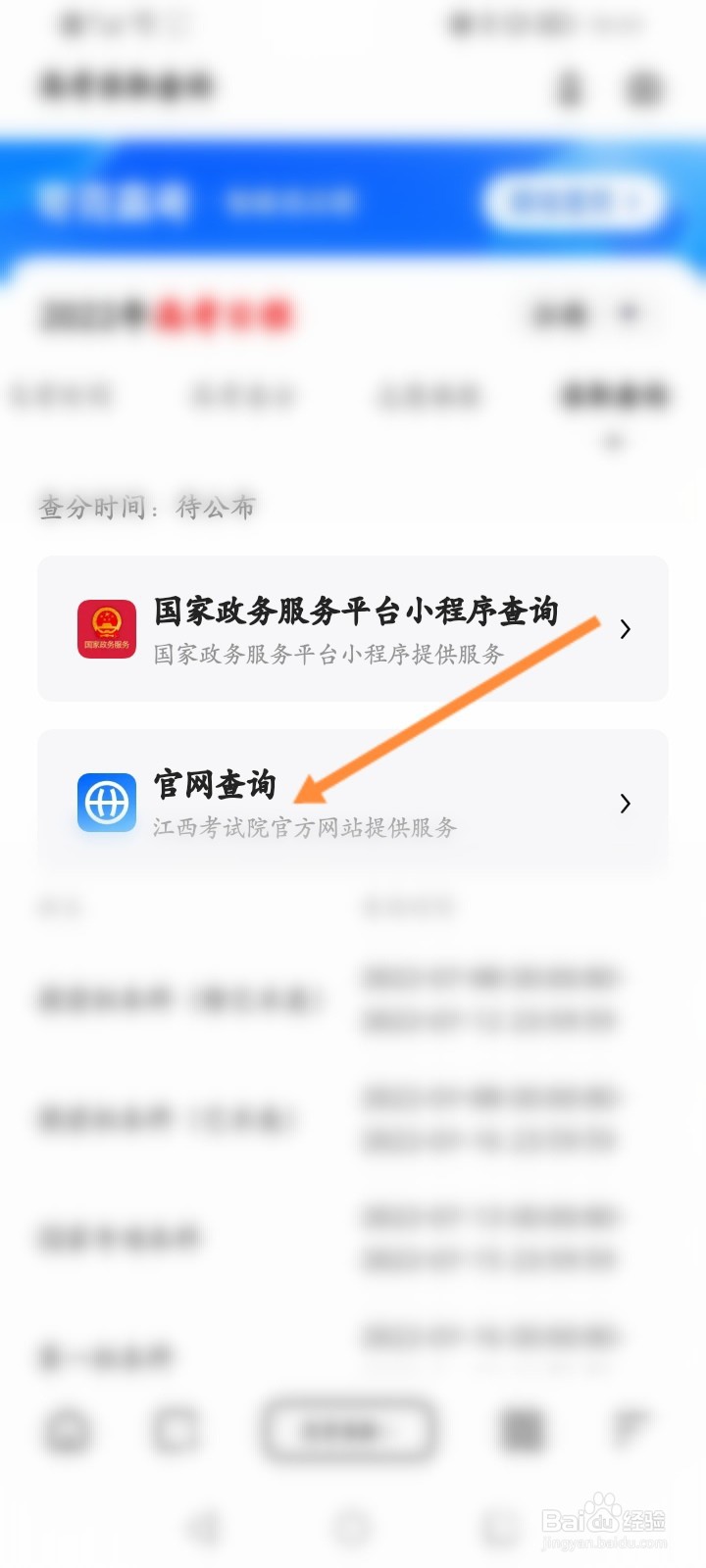 贵州高考志愿怎么填