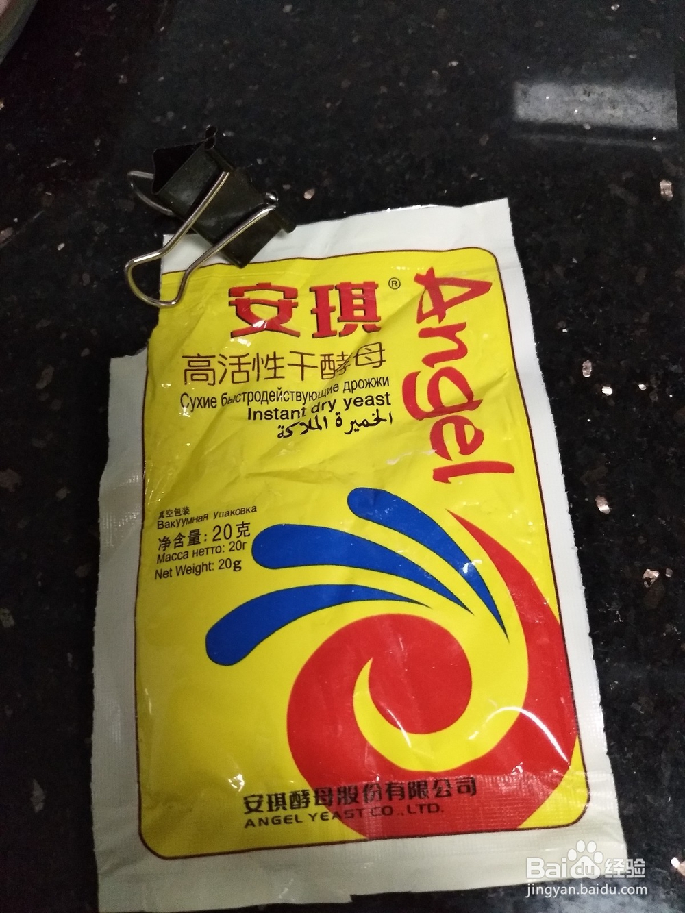 家常包子制作方法