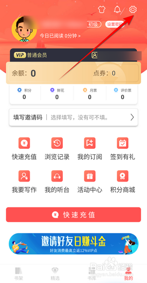 飞卢小说APP里面怎么开启热门推荐