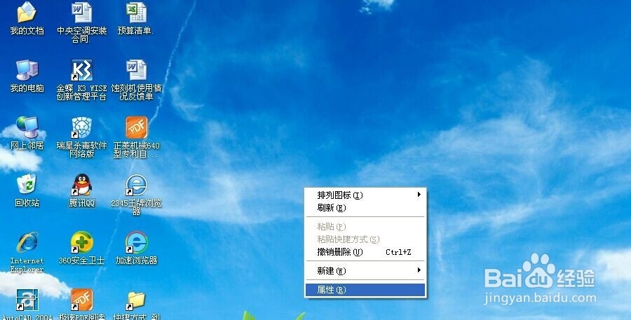 电脑桌面背景如何设置