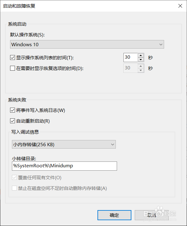 电脑开机速度巨慢如何调整?