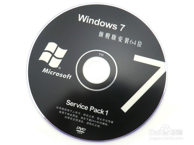 怎样给电脑做win7 64位系统？（使用光盘法）