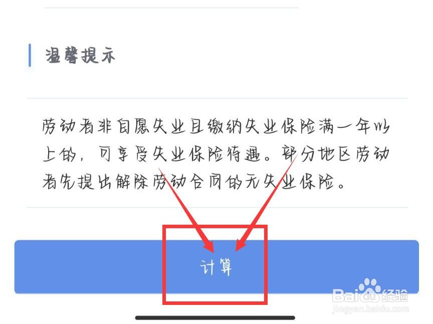 用人公司以末位淘汰开除员工应怎样赔付