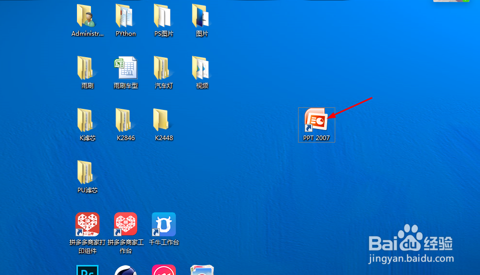 PPT中怎样插入图文框形状