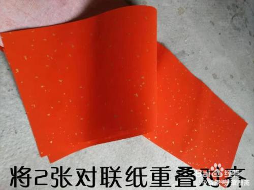 对联七个格子怎么折