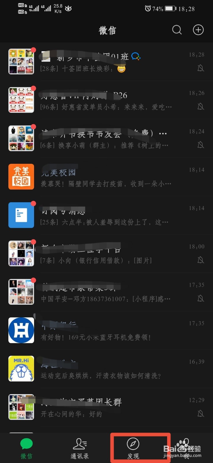 微信朋友圈怎么只发文字不发图。