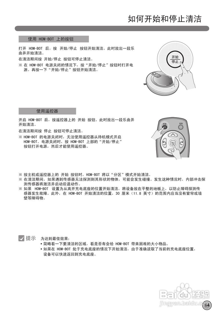 LG VVR5906LM吸尘器机使用说明书:[2]