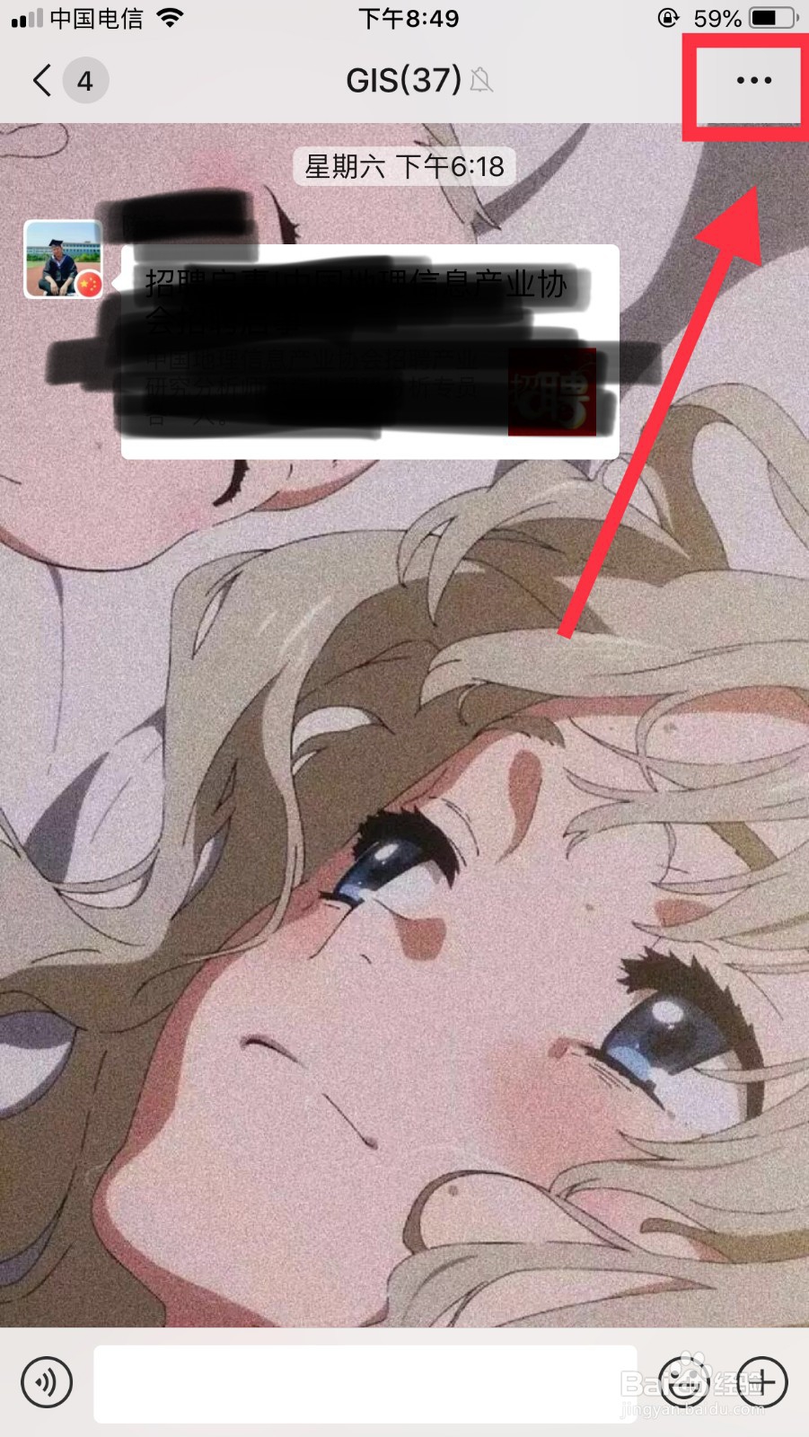 怎样在微信群中只改群名不改原来名,改微信群名