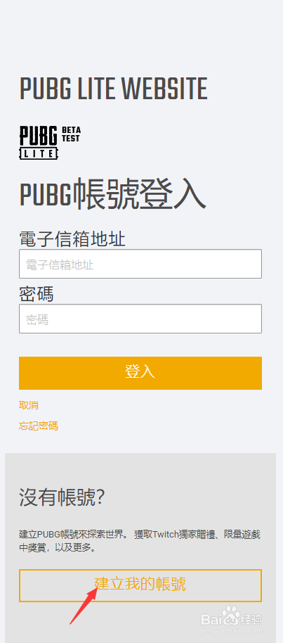 PUBG下载游戏运行问题解决方案