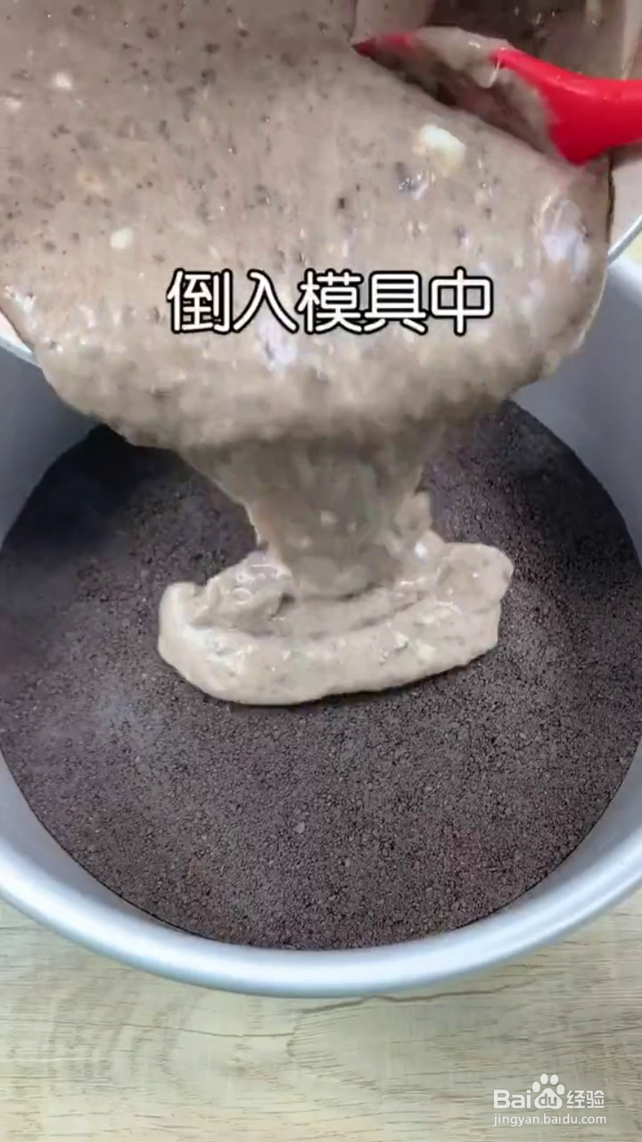 如何制作好吃的奥利奥巧克力酸奶蛋糕？