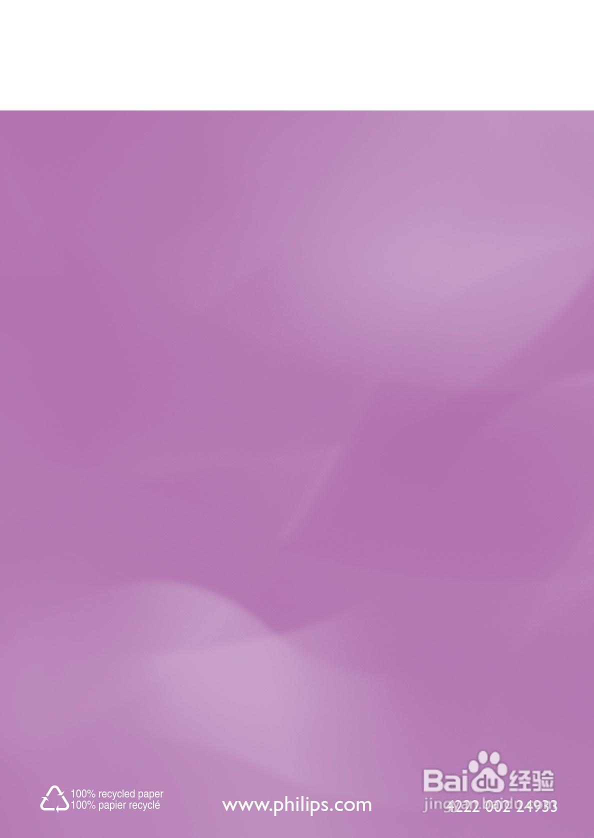 飞利浦HP4834/PB电吹风说明书:[4]