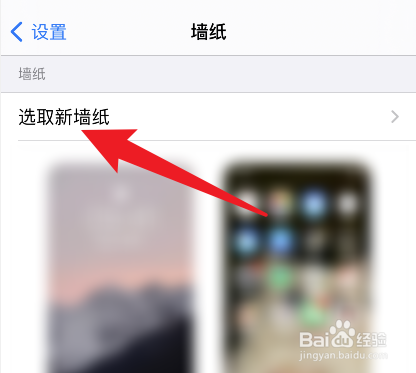 iPhone如何设置动态壁纸
