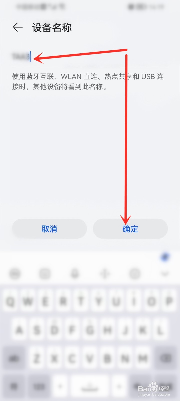 华为WLAN直连设备名称怎么设置