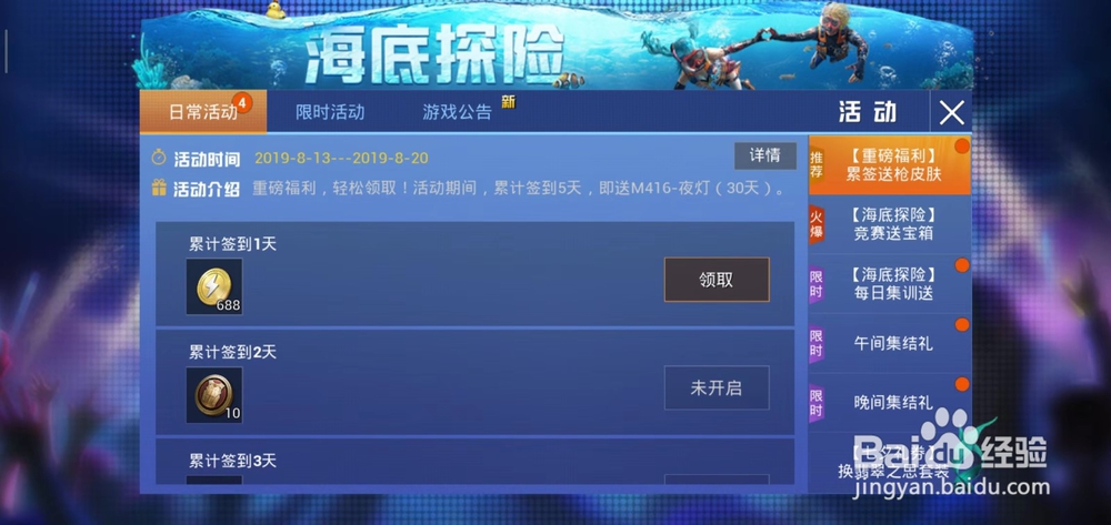 和平精英M416夜灯皮肤怎么获得？