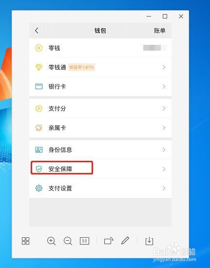 怎么设置手机的微信密码锁呢