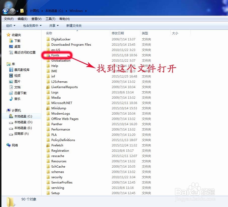 电脑上字体在哪安装