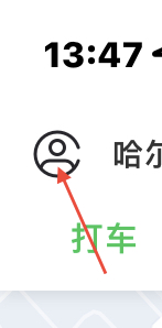曹操出行如何退出登录