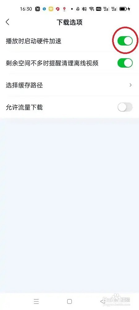爱奇艺极速版怎么开启播放时启动硬件加速