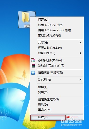 如何实现win7系统下文件共享