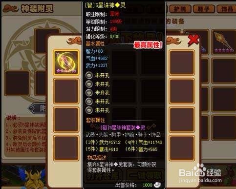 武将风云录3地牢如何内政