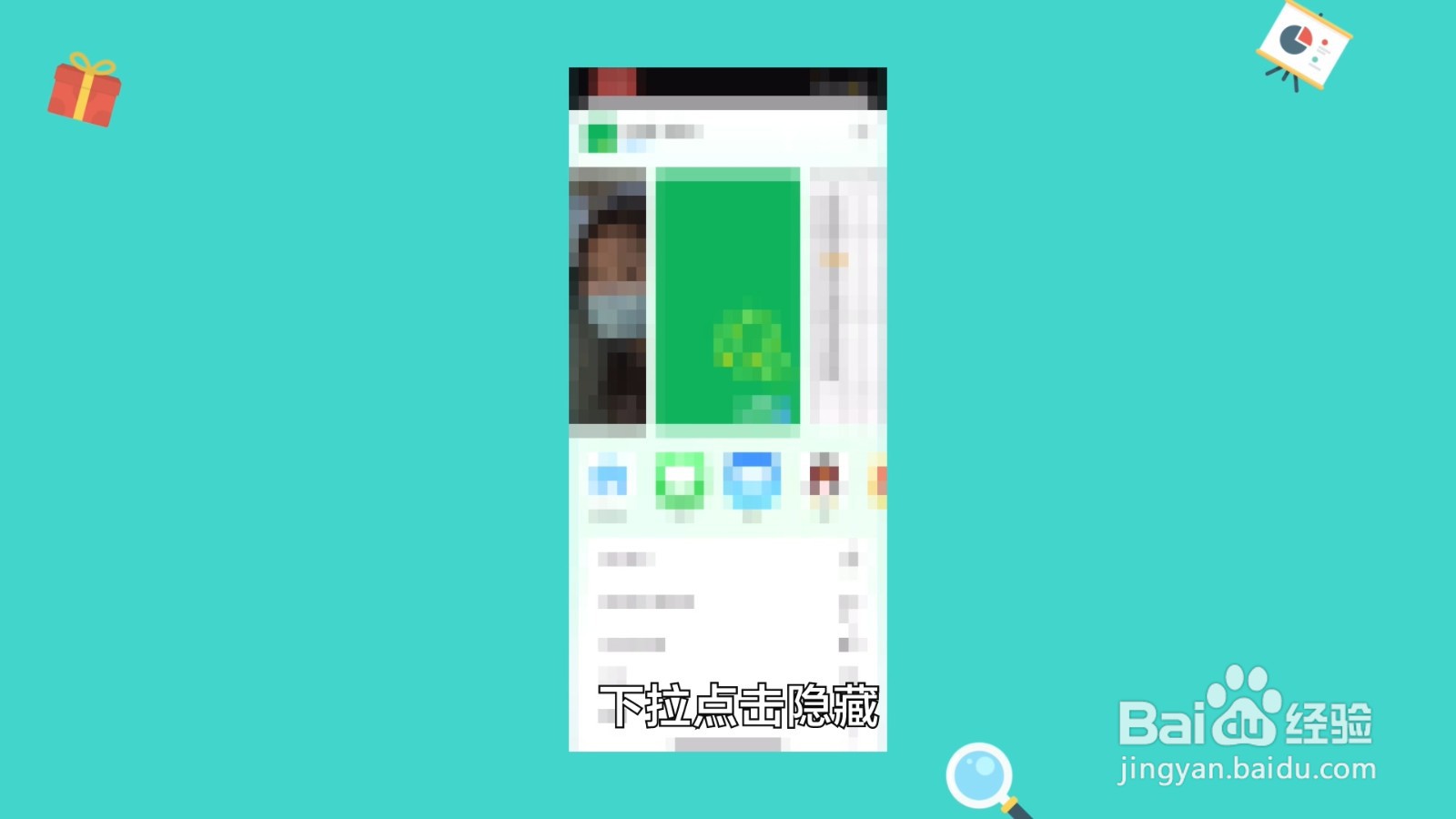 苹果手机怎么隐藏照片