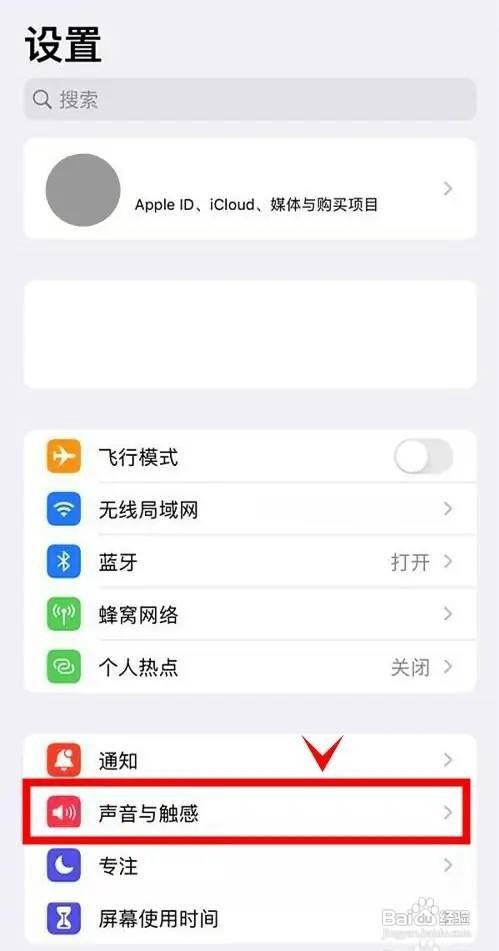 iphone13怎么关闭锁定声