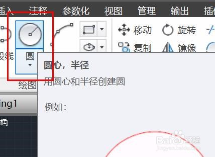 autoCAD如何画圆