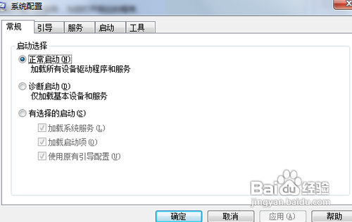 教授你怎样打开自带极光启动画面