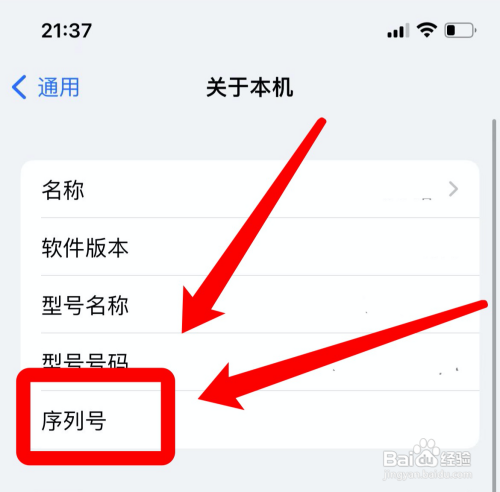 苹果手机拿到手如何验机