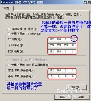 有线可以上网，无线上不了网解决办法