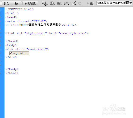HTML5模拟自行车行驶动画特效