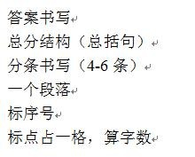 综合应用能力考试中案例分析的对策措施类例题！