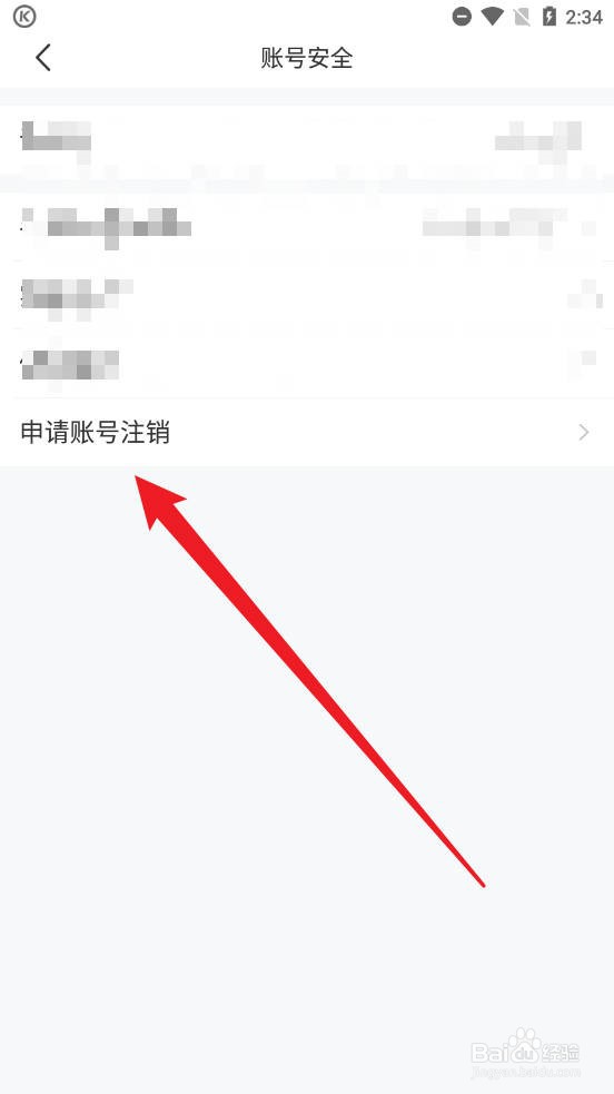 语玩APP怎么注销自己的账号