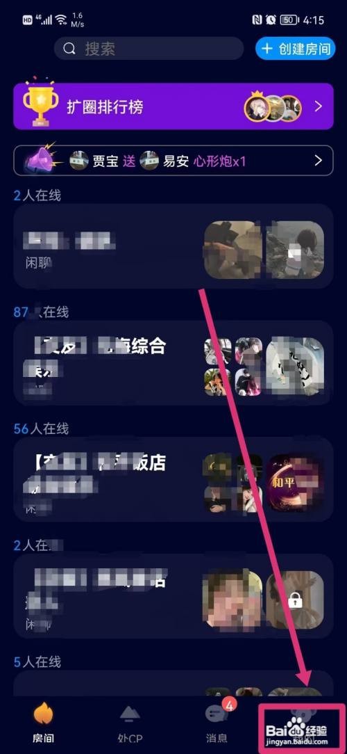 扩圈如何查看版本号