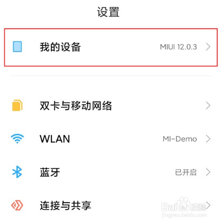 小米11开发者选项去哪开启