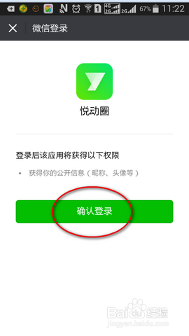 手机微信运动不能计步如何办