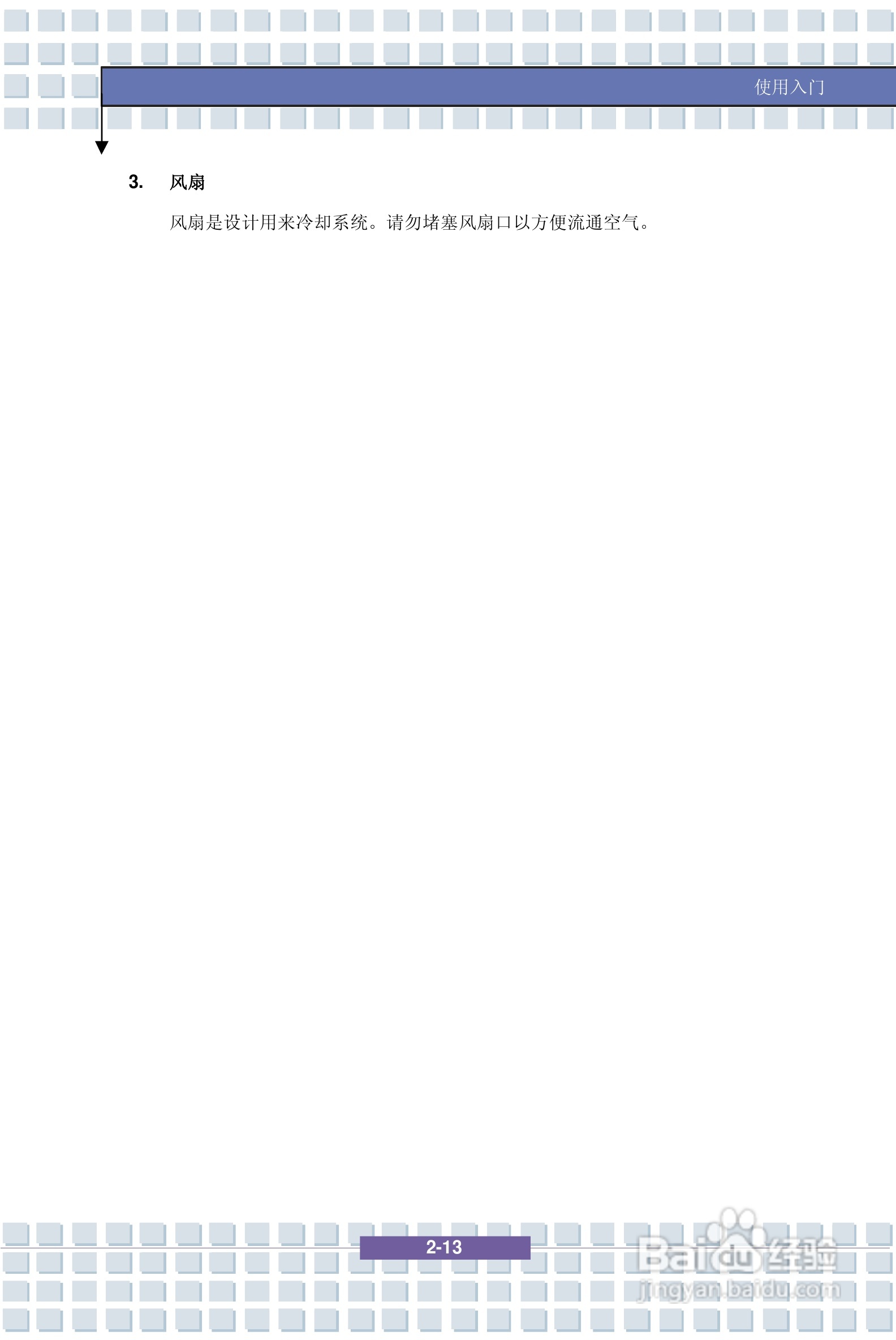 微星VR321笔记本电脑使用说明书:[3]