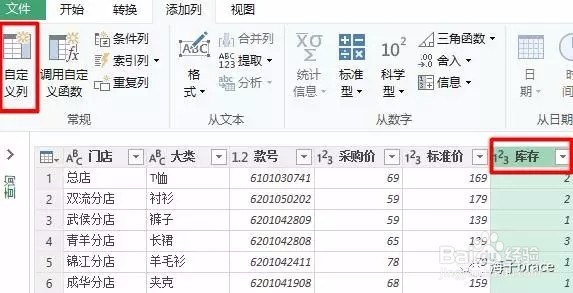 power query插件应用案例（一）