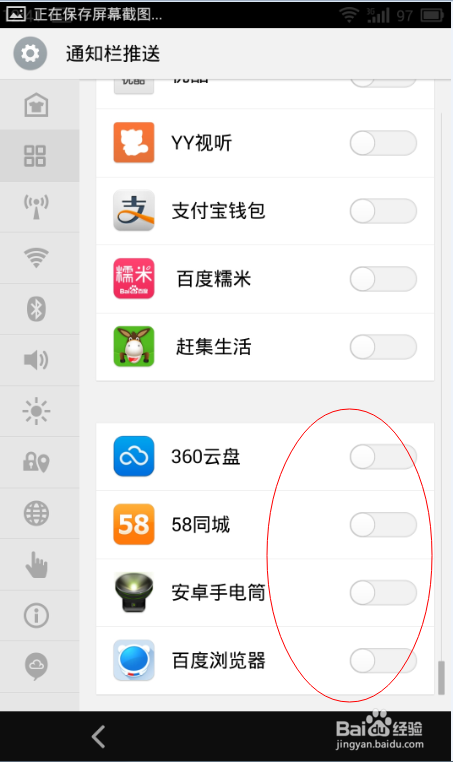 如何玩转魅族MX3：[1]应用控制