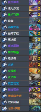 炉石传说新版本主流T1系列介绍