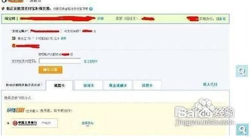 如何使用淘宝红包