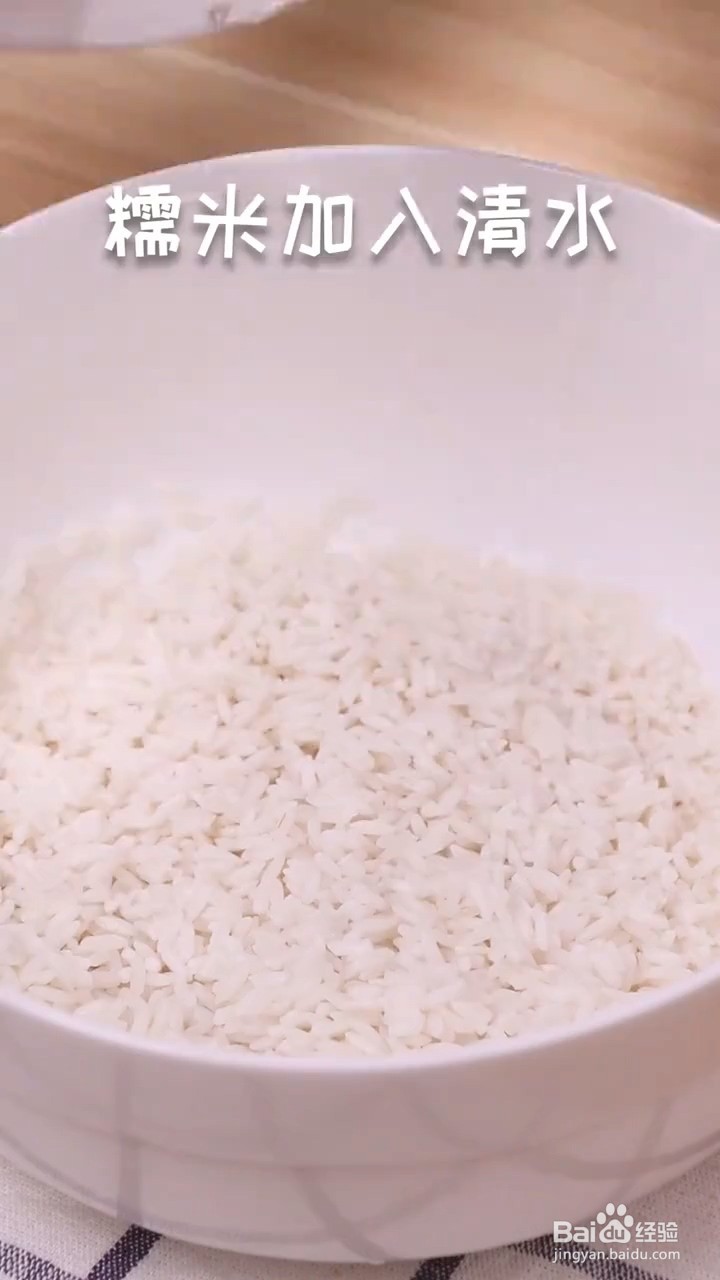 如何制作糯米藕