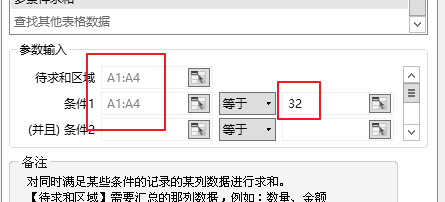 excel用公式多条件求和