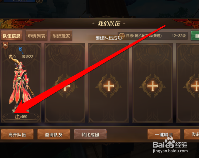 怎样在万王之王中挑战地下城