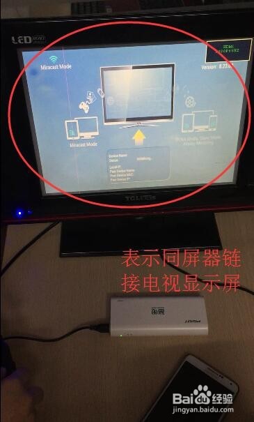 三思行如何实现手机与汽车/电视间的无线同屏