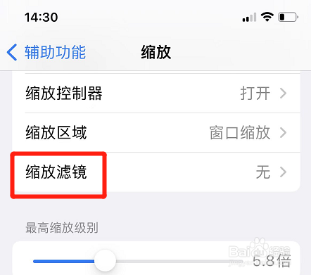 苹果怎么设置弱光缩放滤镜