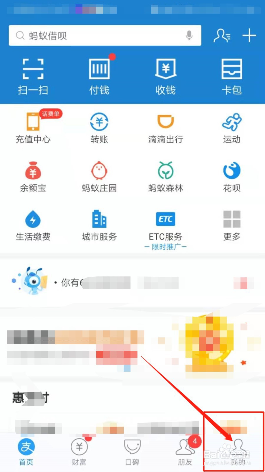 支付宝怎么修改花呗还款日期？