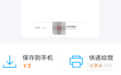 怎么使用支付宝拍证件照